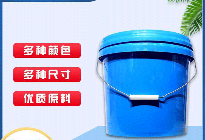 12升壓口塑料桶